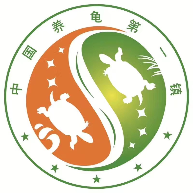 茂名市沙琅龟鳖行业协会